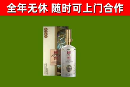 墨江县回收国窖1573价格
