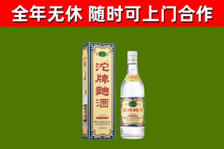 墨江县烟酒回收80沱牌曲酒2.jpg