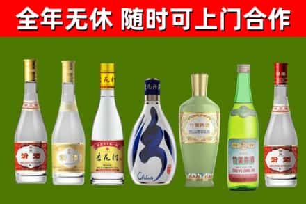 墨江县烟酒回收汾酒系列.jpg